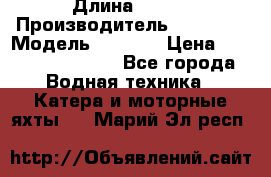 Selling new boat “Mistral“   › Длина ­ 199 › Производитель ­ France › Модель ­ 2 014 › Цена ­ 67 200 000 000 - Все города Водная техника » Катера и моторные яхты   . Марий Эл респ.